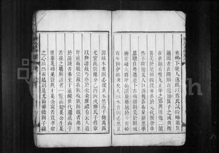 湖南柳氏族谱-柳氏重修族谱.pdf电子版插图3