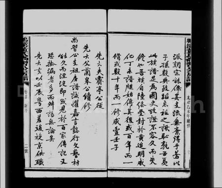 江西黄氏族谱-鹏溪黄氏尚习公房谱 [11卷].pdf电子版插图2