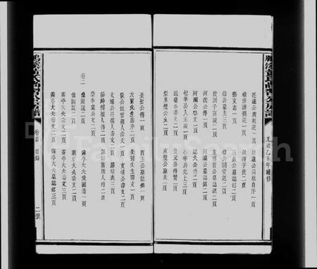 江西黄氏族谱-鹏溪黄氏尚习公房谱 [11卷].pdf电子版插图5