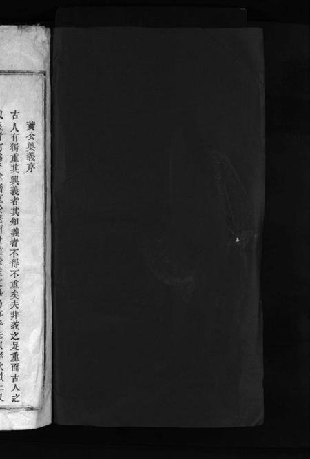 江西黄氏族谱-黄司空公七修族谱 [不分卷].pdf电子版插图2