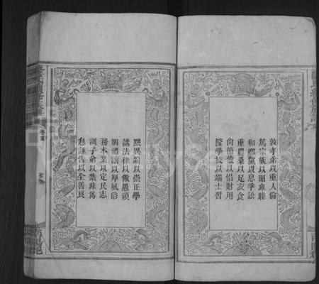 湖南隆氏族谱-隆氏续修族谱 [17卷,首2卷].pdf电子版插图2