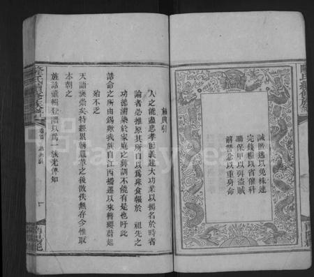 湖南隆氏族谱-隆氏续修族谱 [17卷,首2卷].pdf电子版插图3