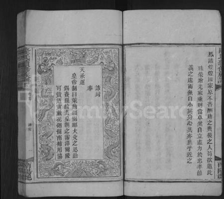 湖南隆氏族谱-隆氏续修族谱 [17卷,首2卷].pdf电子版插图4