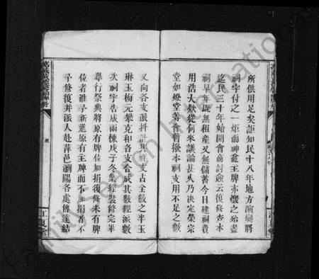 江西黄氏族谱-[黄氏]黄德馨祠牌册.pdf电子版插图4