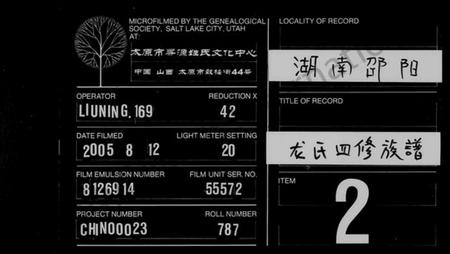 湖南龙氏族谱-武陵龙氏四修族谱 [13卷,首1卷].pdf电子版