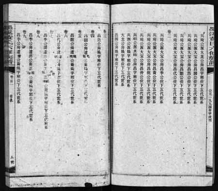 江西黄氏族谱-黄氏六修族谱[12卷,首4卷].pdf电子版插图5