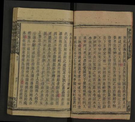 湖南龙氏族谱-龙氏五修族谱 [22卷,首2卷].pdf电子版插图3