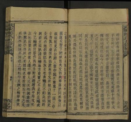 湖南龙氏族谱-龙氏五修族谱 [22卷,首2卷].pdf电子版插图5