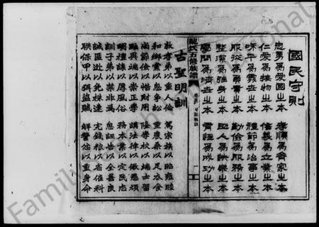 湖南龙氏族谱-龙氏五修族谱 [9卷,首1卷].pdf电子版插图3