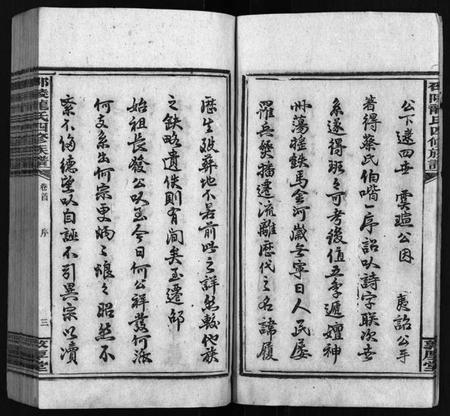 湖南龙氏族谱-龙氏四修族谱 [18卷,首1卷,末3卷].pdf电子版插图5