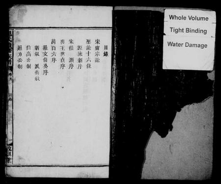 湖南龙氏族谱-龙氏族谱 [6卷,及卷首].pdf电子版插图3