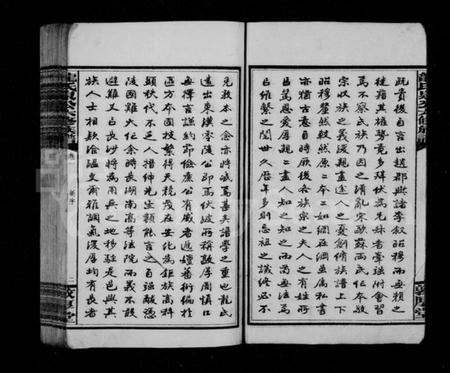 湖南龙氏族谱-龙氏泉公六修族谱 [20卷].pdf电子版插图5