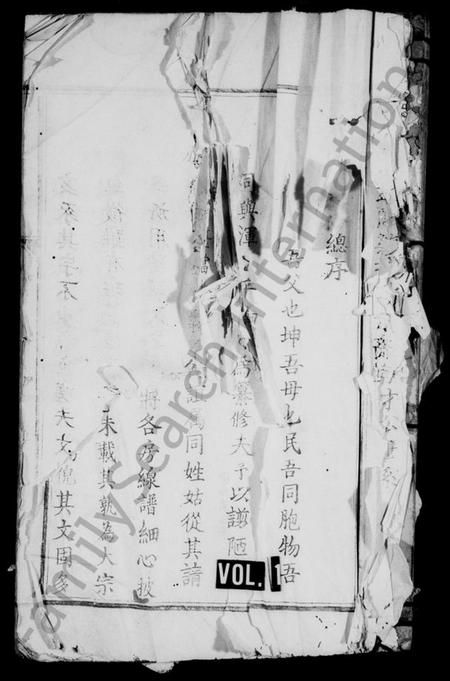 江西黄氏族谱-黄氏族谱.pdf电子版插图1