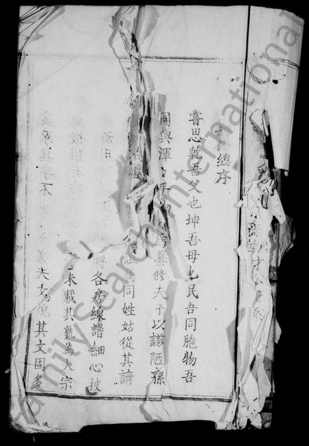 江西黄氏族谱-黄氏族谱.pdf电子版插图2