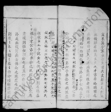 江西黄氏族谱-黄氏族谱.pdf电子版插图5