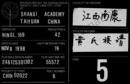 江西黄氏族谱-黄氏族谱.pdf电子版