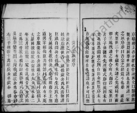 江西黄氏族谱-黄氏族谱.pdf电子版插图5