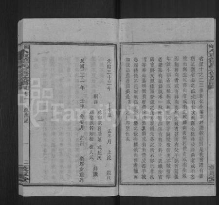 湖南龙氏族谱-湘乡小车龙氏三修族谱 [21卷,首3卷,末1卷].pdf电子版插图2