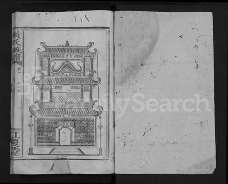 江西黄氏族谱-黄氏族谱 [19卷].pdf电子版插图1