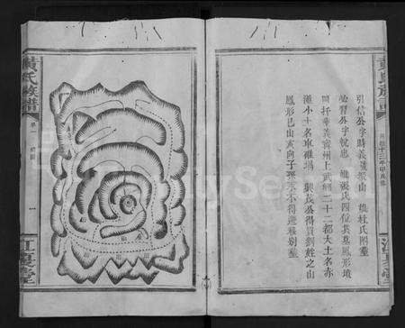 江西黄氏族谱-黄氏族谱 [19卷].pdf电子版插图5