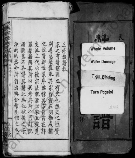 江西黄氏族谱-黄氏族谱 [卷数杂异].pdf电子版插图3