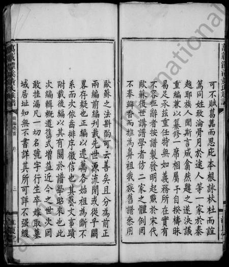 江西黄氏族谱-黄氏族谱 [卷数杂异].pdf电子版插图5