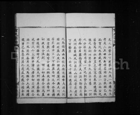 湖北贺氏族谱-贺氏宗谱 ： [35卷](别名：贺氏合修族谱).pdf电子版插图3