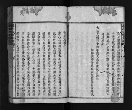 湖南卢氏族谱-卢氏六修族谱[16卷].pdf电子版插图4