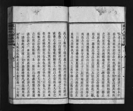 湖南卢氏族谱-卢氏六修族谱[16卷].pdf电子版插图5