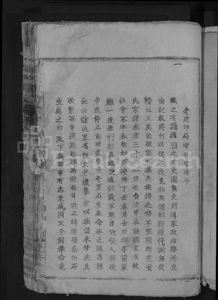 江西黄氏族谱-黄氏重修宗谱 [4卷].pdf电子版插图5