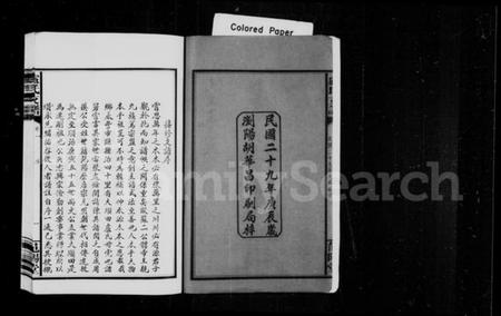 湖南卢氏族谱-卢氏支谱 [4卷].pdf电子版插图3