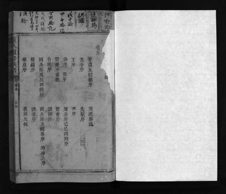 湖南卢氏族谱-卢氏续修族谱 [22卷,含首1卷].pdf电子版插图2