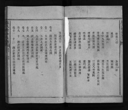 湖南卢氏族谱-卢氏续修族谱 [22卷,含首1卷].pdf电子版插图3