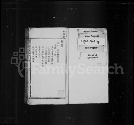 江西黄氏族谱-平西岳溪民籍黄氏族谱[6卷].pdf电子版插图3