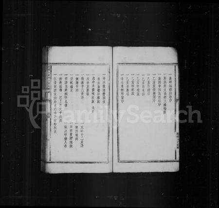 江西黄氏族谱-平西岳溪民籍黄氏族谱[6卷].pdf电子版插图4