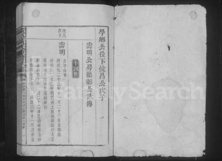 江西黄氏族谱-广昌黄氏重修族谱 [不分卷].pdf电子版插图1