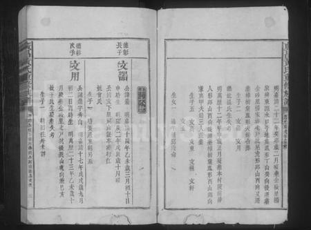 江西黄氏族谱-广昌黄氏重修族谱 [不分卷].pdf电子版插图3