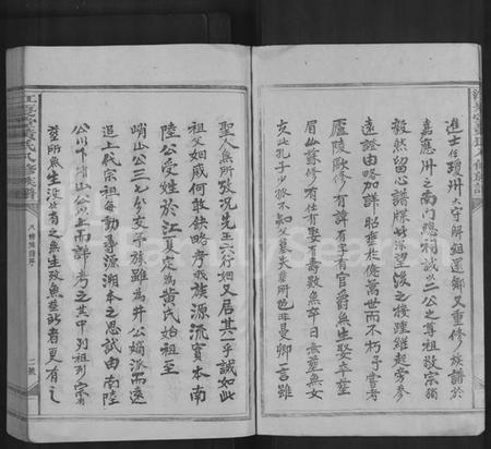 江西黄氏族谱-江夏堂黄氏八修族谱 [不分卷].pdf电子版插图2