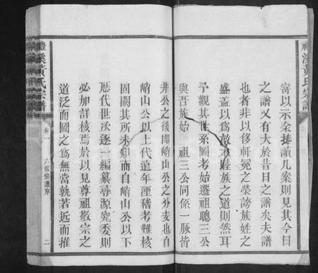 江西黄氏族谱-礼溪黄氏宗谱 [11卷,尾1卷].pdf电子版插图2