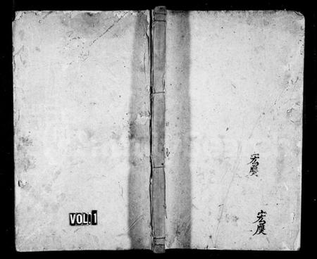 湖南陆氏族谱-陆氏续修族谱 [6卷,及卷首].pdf电子版插图1