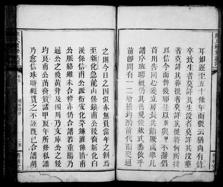 湖南陆氏族谱-陆氏续修族谱 [6卷,及卷首].pdf电子版插图4