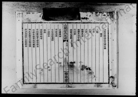 湖南罗氏族谱-古罗城罗氏族谱 [7卷,首1卷].pdf电子版插图2