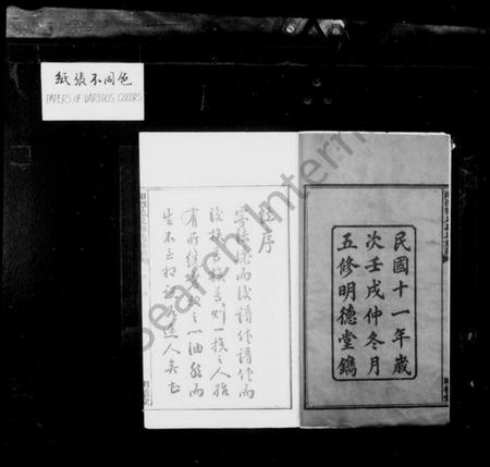 湖南罗氏族谱-湘潭龙泉罗氏族谱 [16卷].pdf电子版插图2