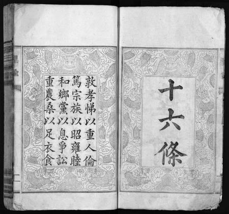 湖南罗氏族谱-漳湖岭罗氏家谱 [28卷].pdf电子版插图3