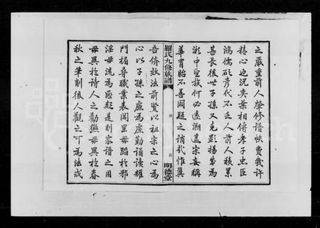 湖南罗氏族谱-罗氏九修族谱 [21卷,首5卷,末2卷].pdf电子版插图5