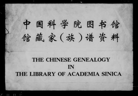 湖南罗氏族谱-罗氏八修族谱 [95卷,首3卷,末2卷].pdf电子版插图3