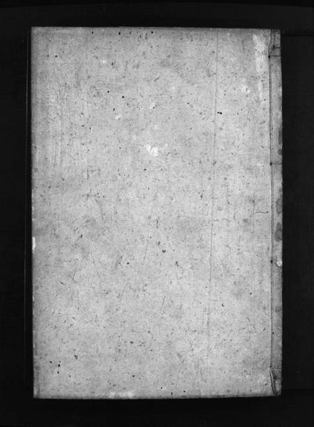 湖南罗氏族谱-罗氏家乘 [9卷,含首1卷].pdf电子版插图1