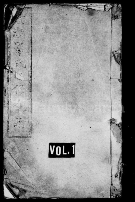 湖南罗氏族谱-罗氏支谱 [6卷].pdf电子版插图1