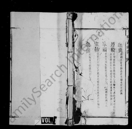 湖南罗氏族谱-罗氏族谱 [6卷,及卷首].pdf电子版插图1