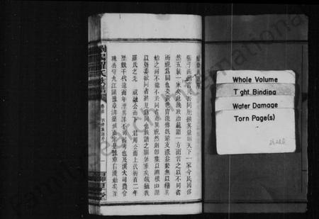 湖南罗氏族谱-罗氏族谱 [8卷,及卷首].pdf电子版插图3